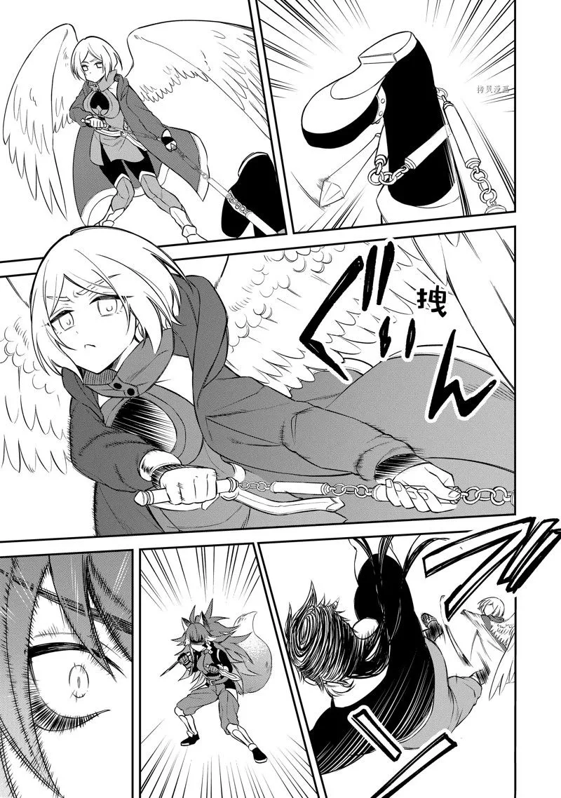 第50话 第21页