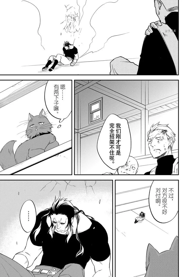 第50话 第23页