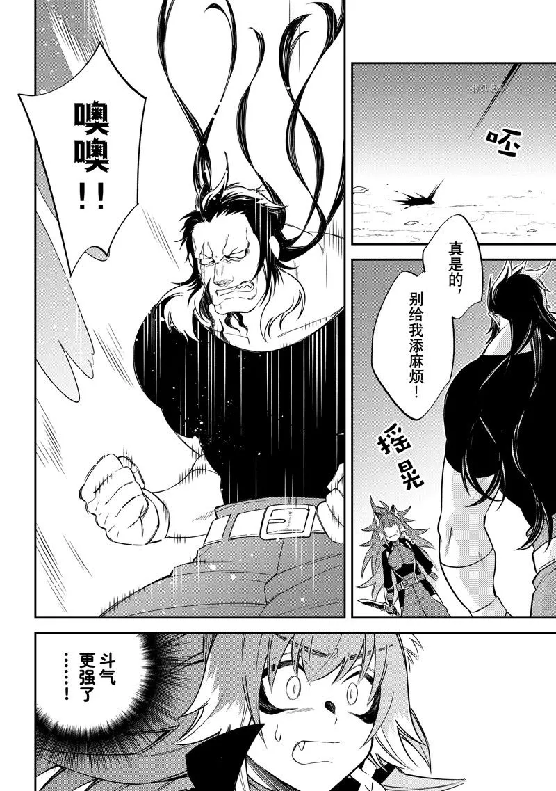 第50话 第24页