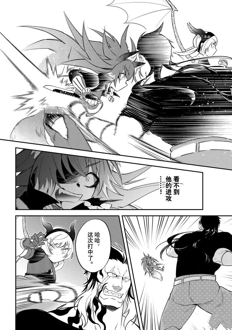 第50话 第26页