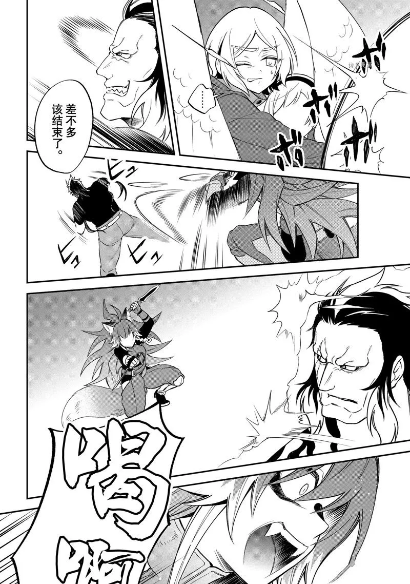 第50话 第30页