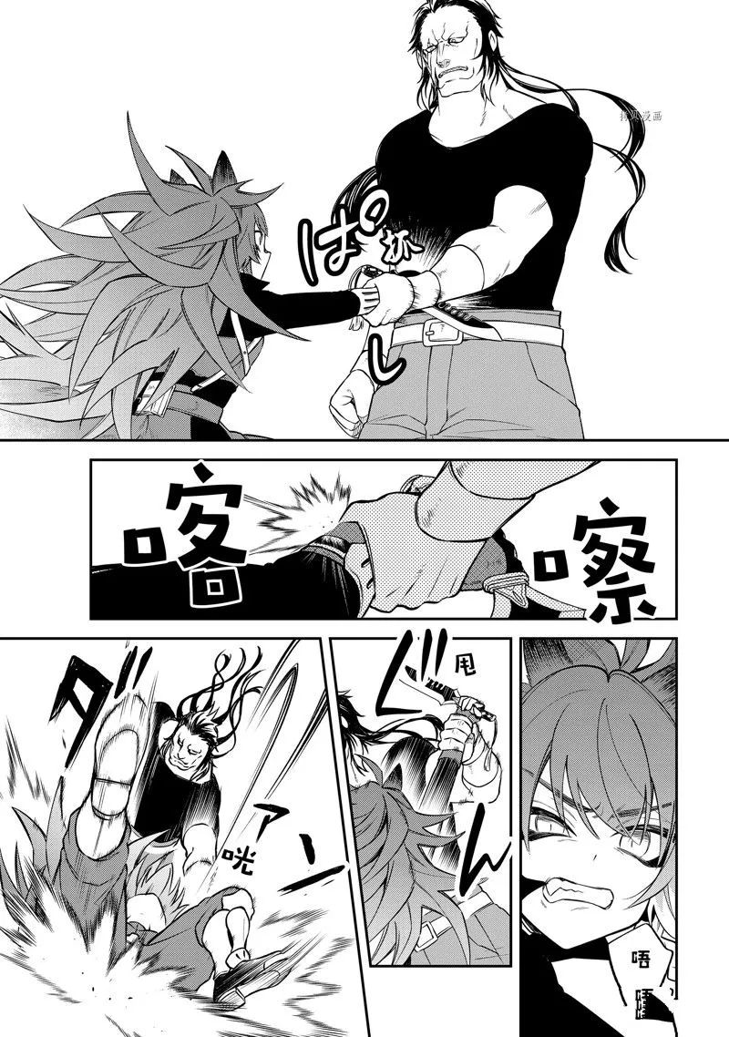 第50话 第31页