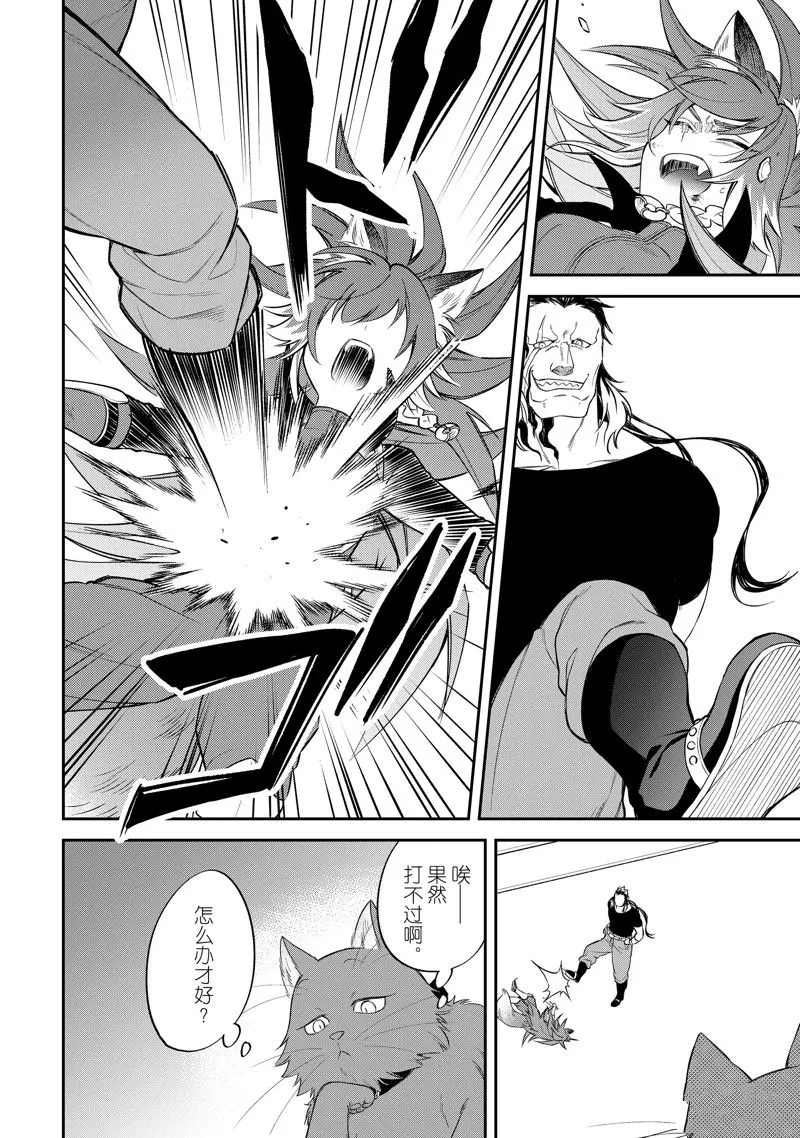第50话 第32页