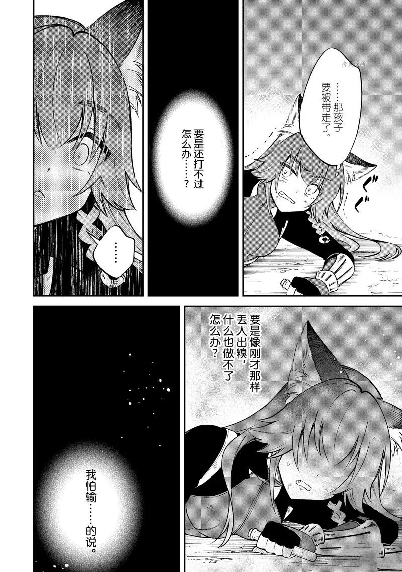 第51话 第6页