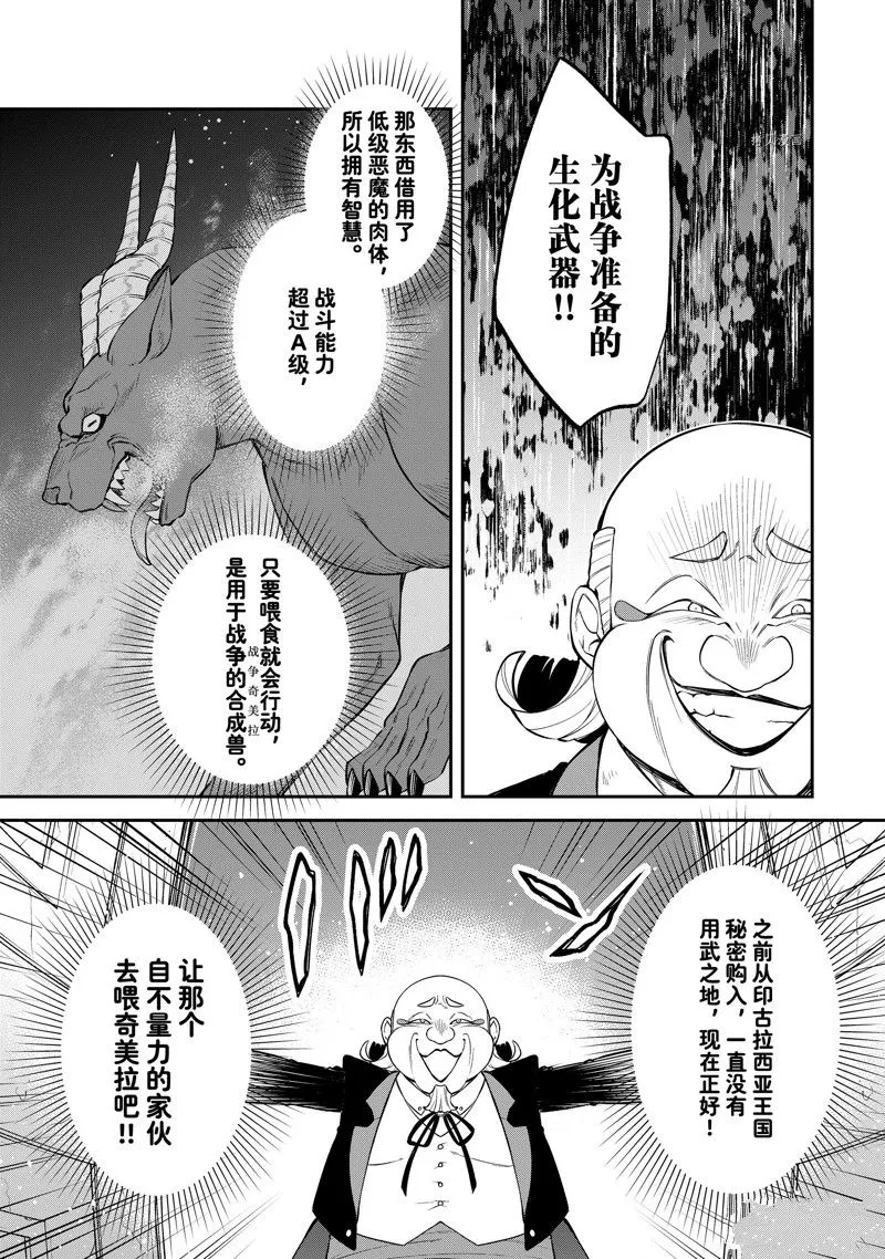 第53话 第7页