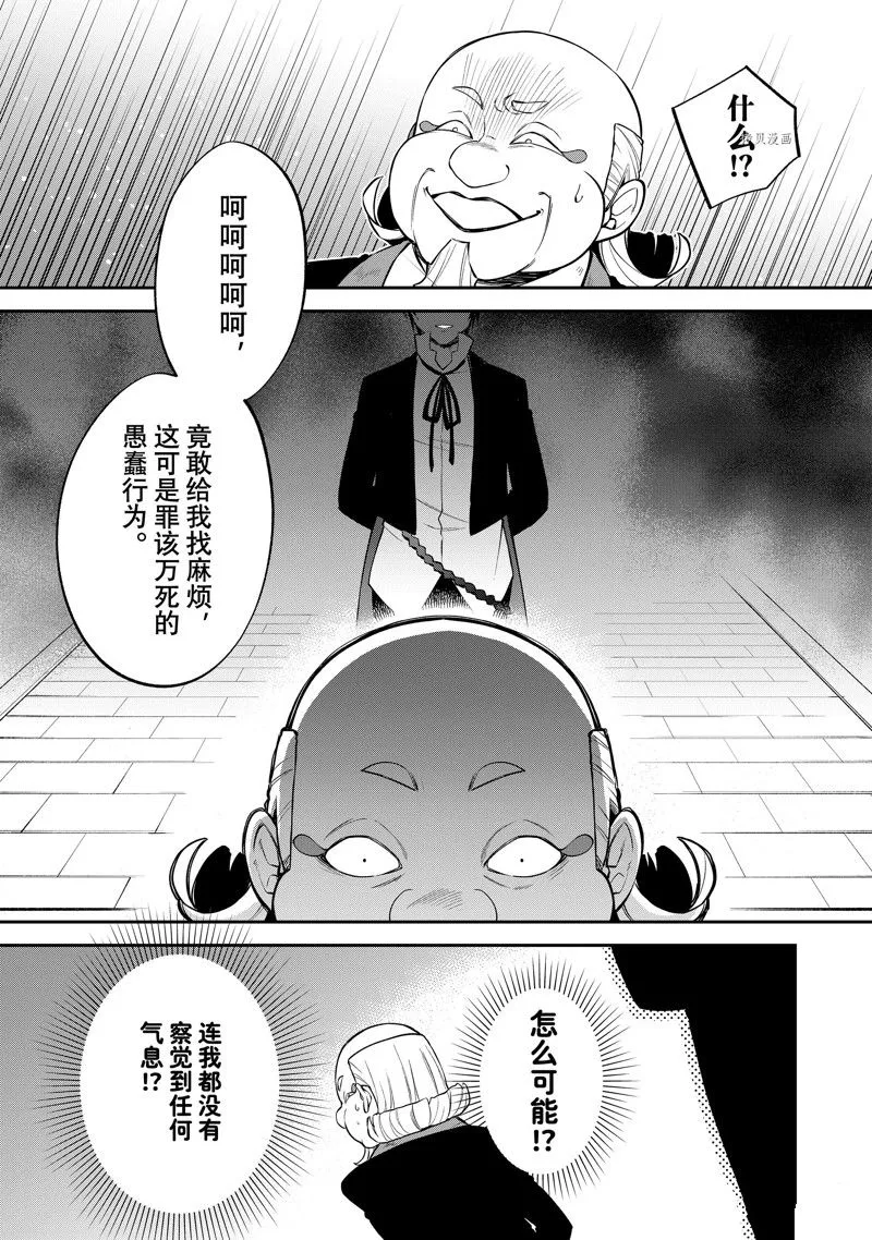 第53话 第9页