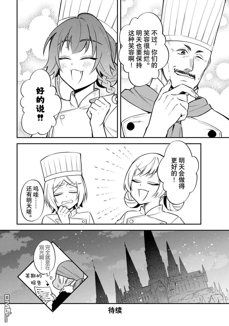 第57话 试看版 第22页