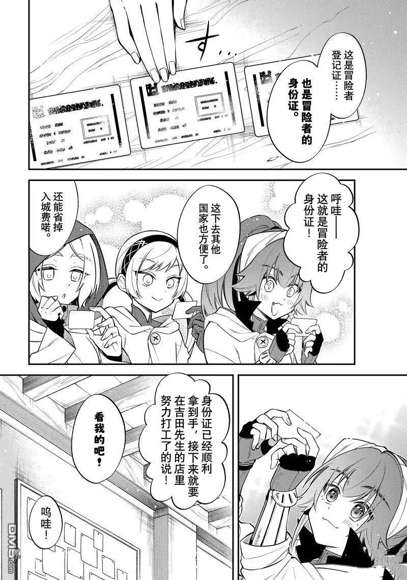 第58话 试看版 第6页