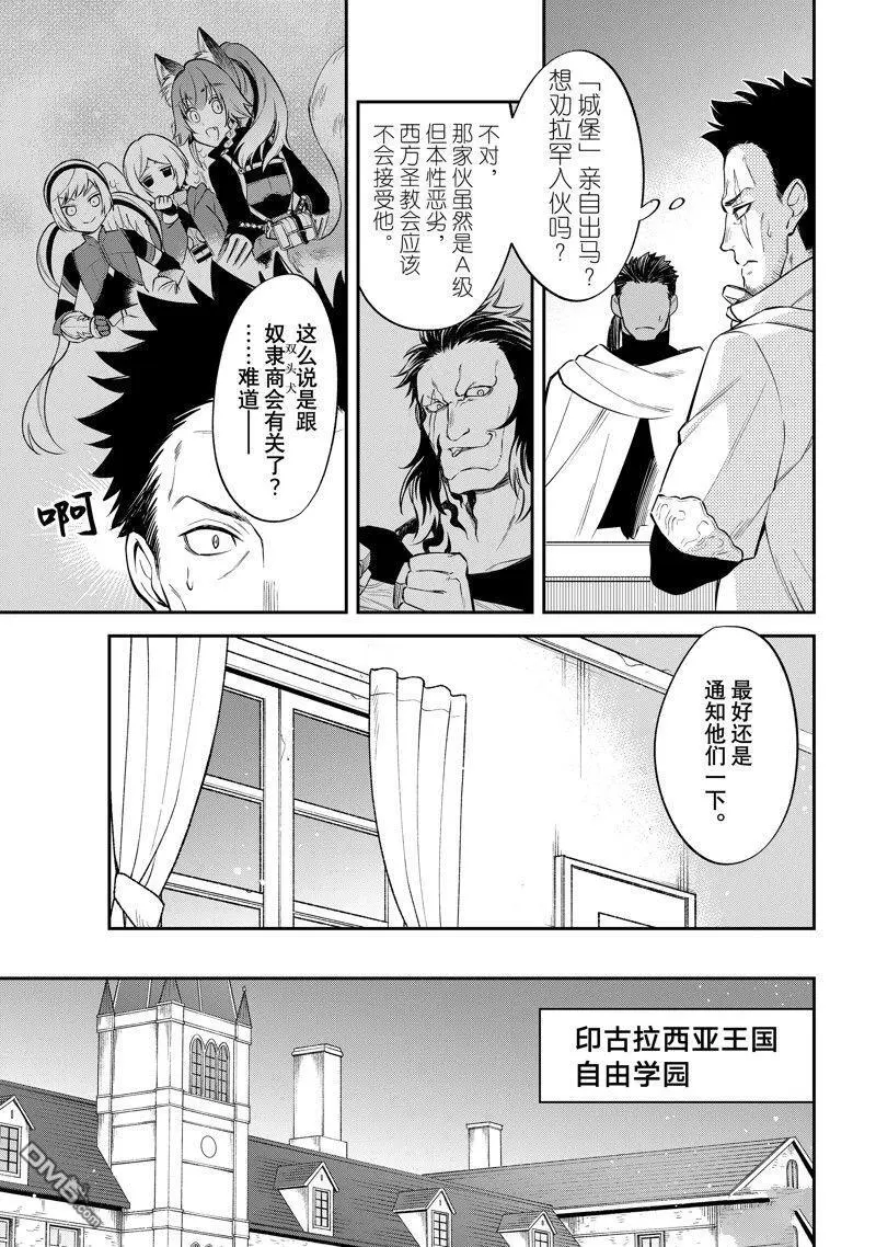 第58.5话 试看版 第7页