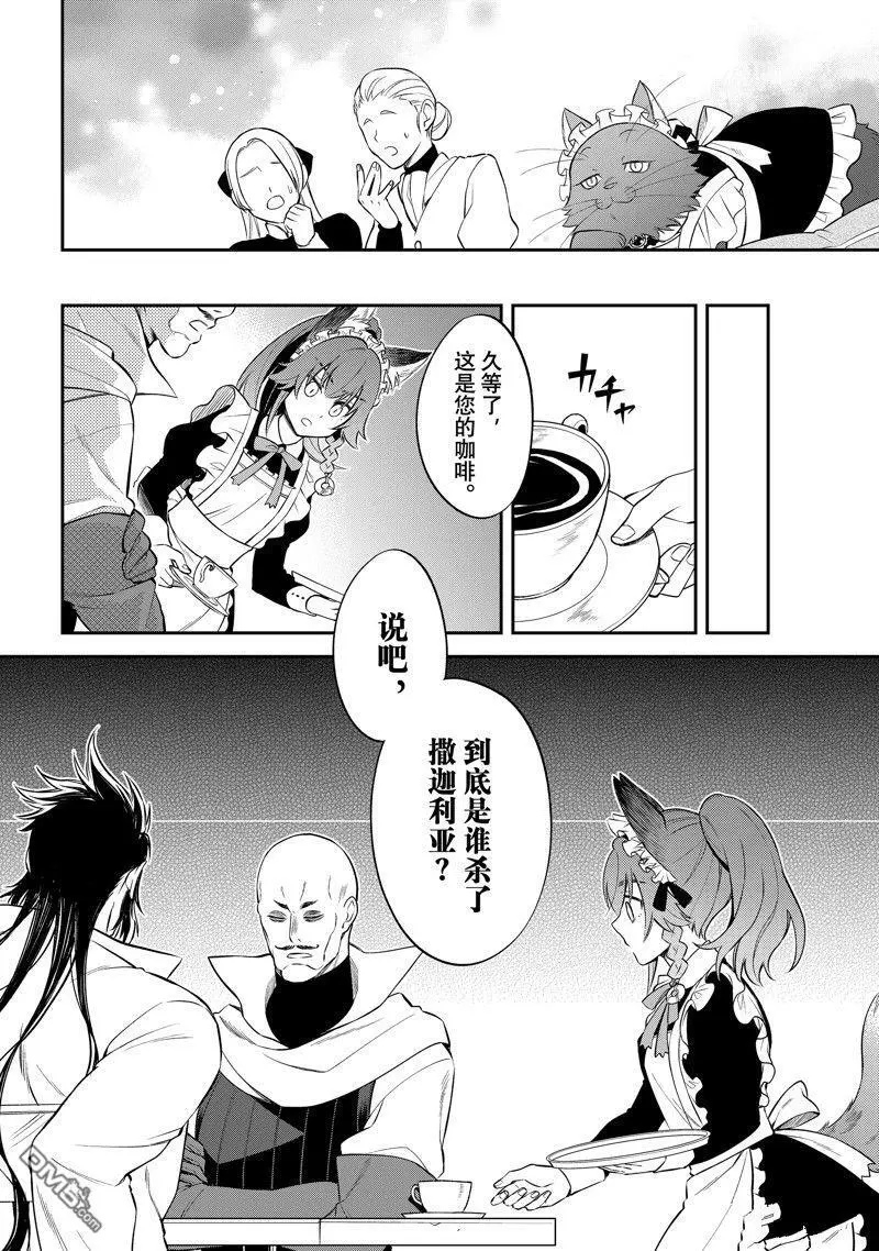 第58.5话 试看版 第16页
