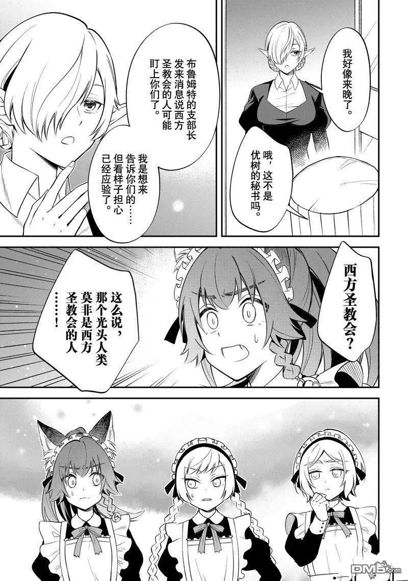 第58.5话 试看版 第21页