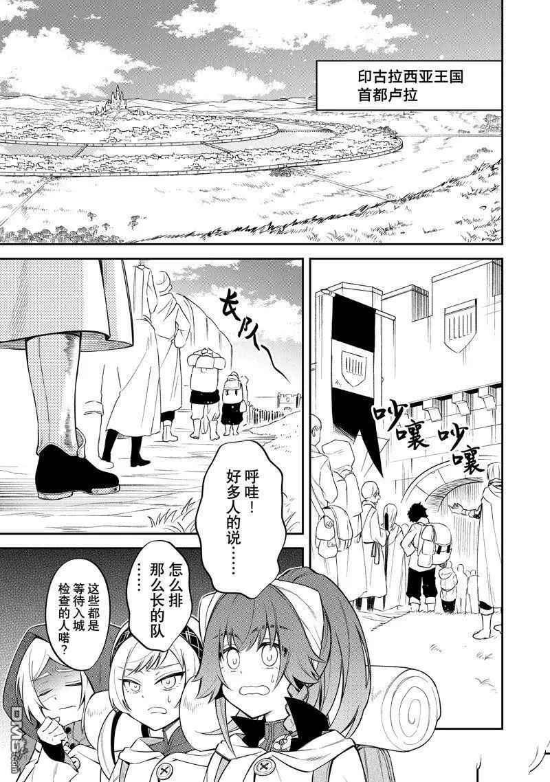 第56话 试看版 第7页
