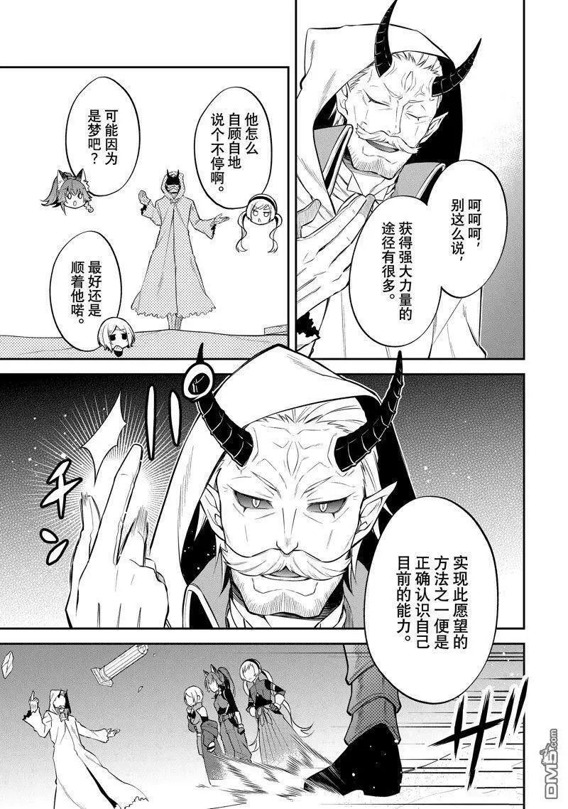 第55话 试看版 第2页