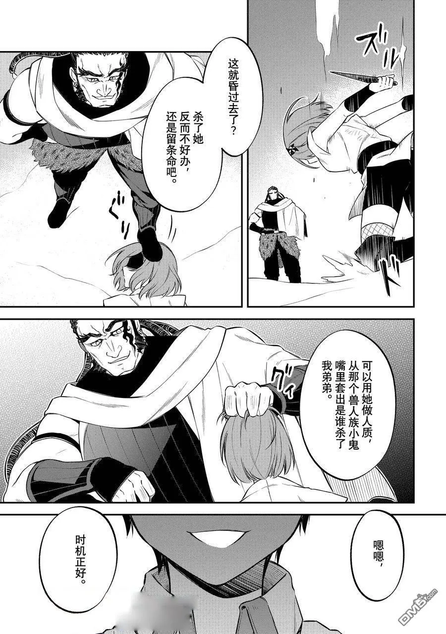 第61话 第7页