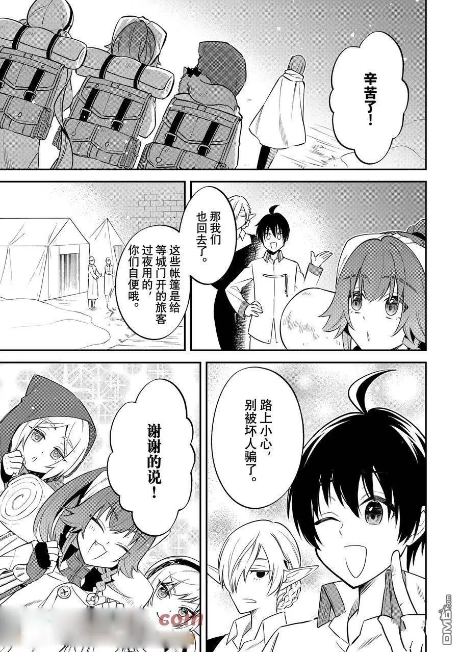 第61话 第19页