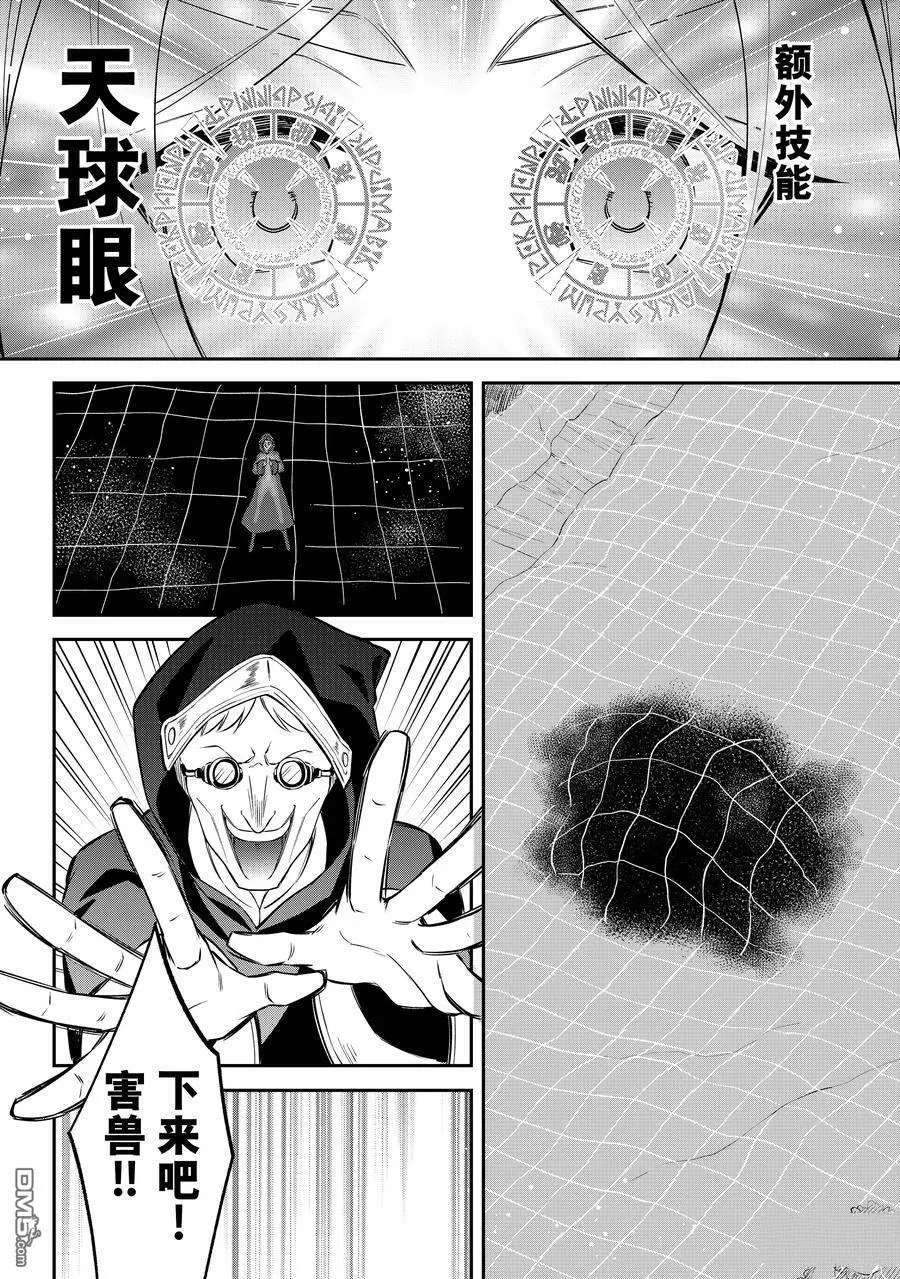 第60话 第22页