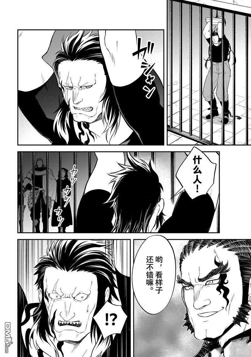第59话 试看版 第4页