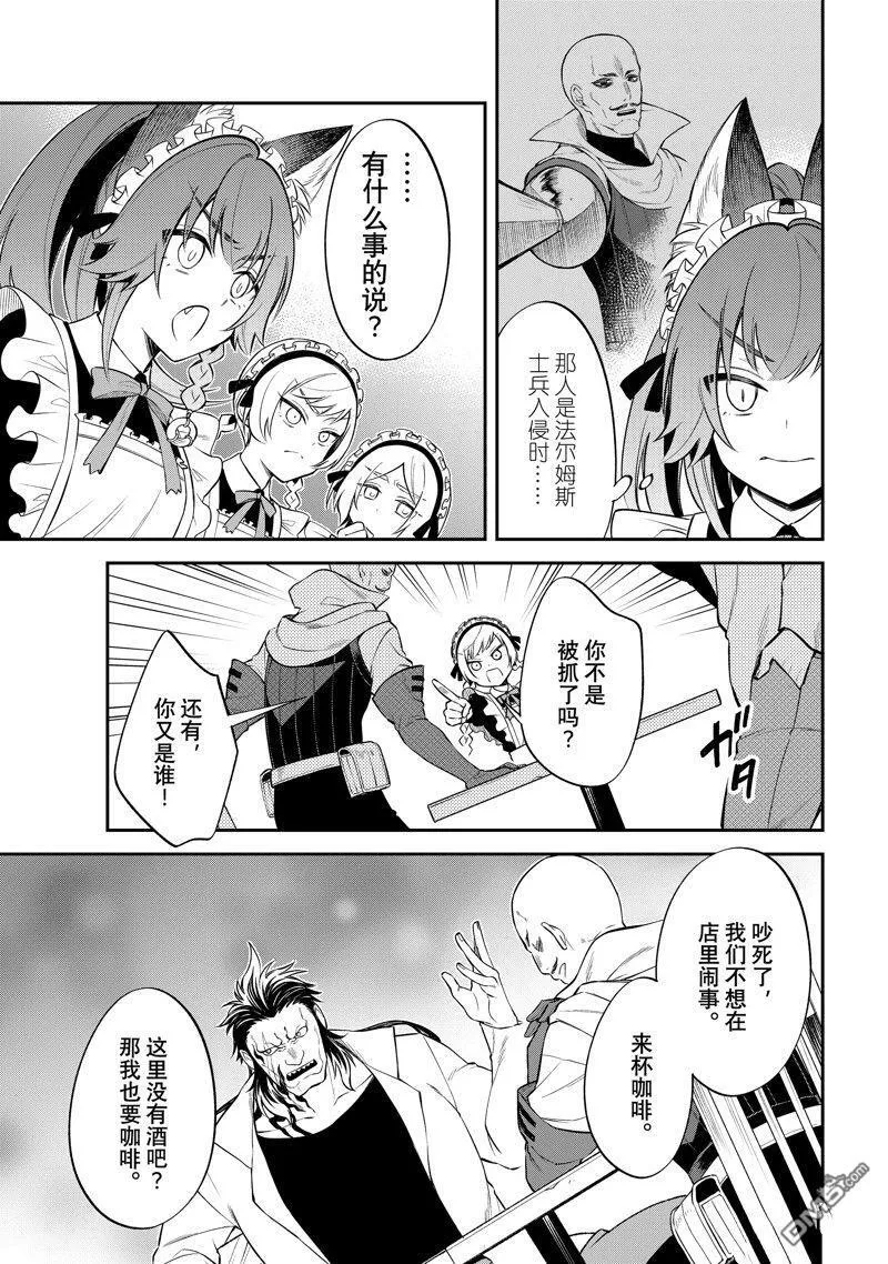 第59话 试看版 第15页