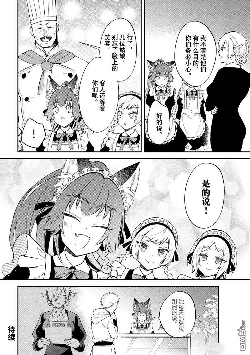 第59话 试看版 第22页