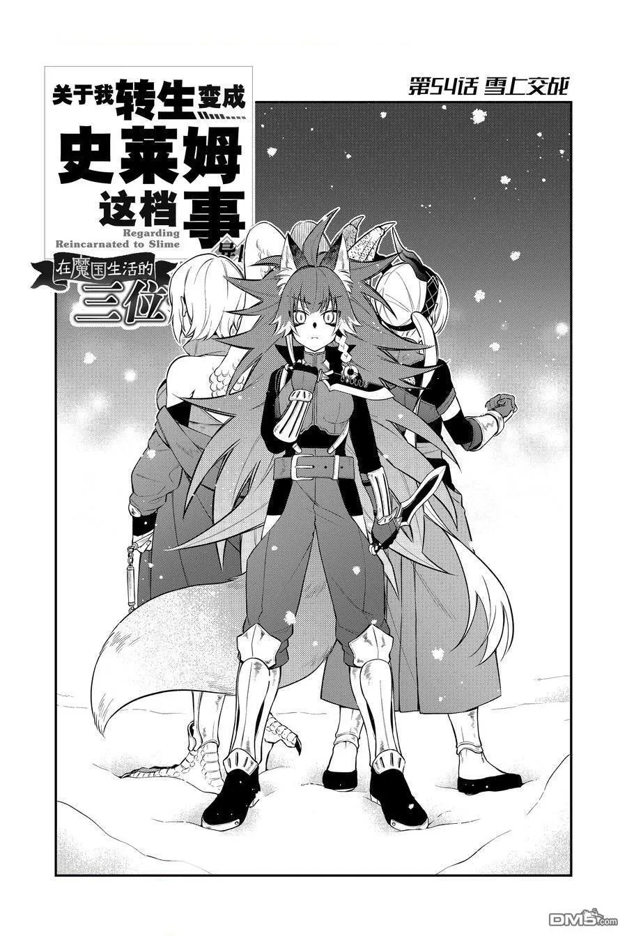 第59话 试看版 第23页