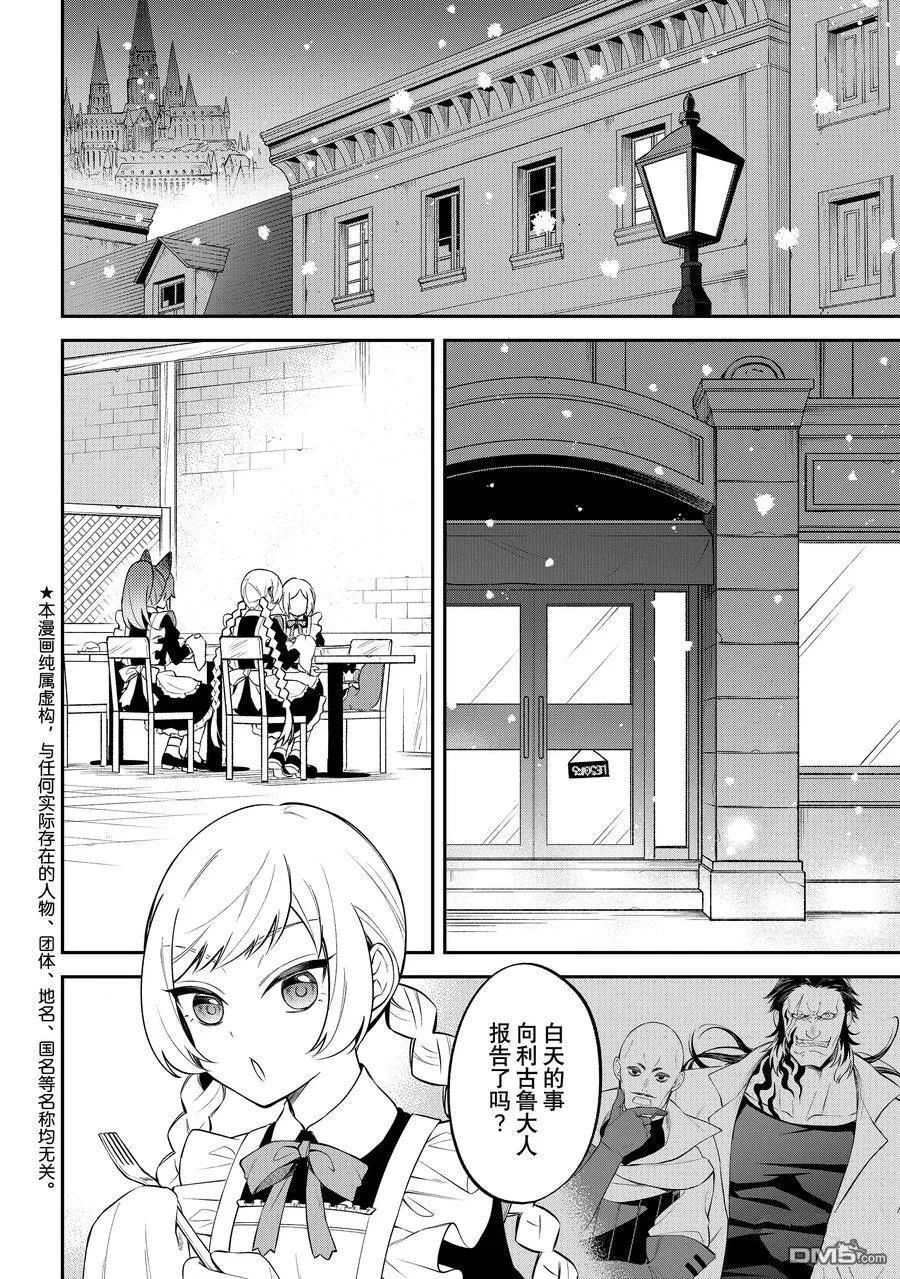 第59话 试看版 第24页