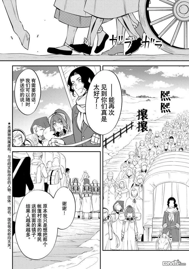 第63话 第2页
