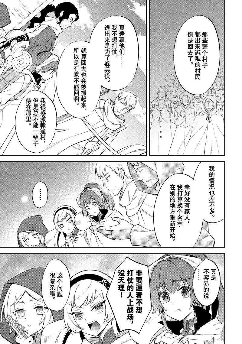 第63话 第3页