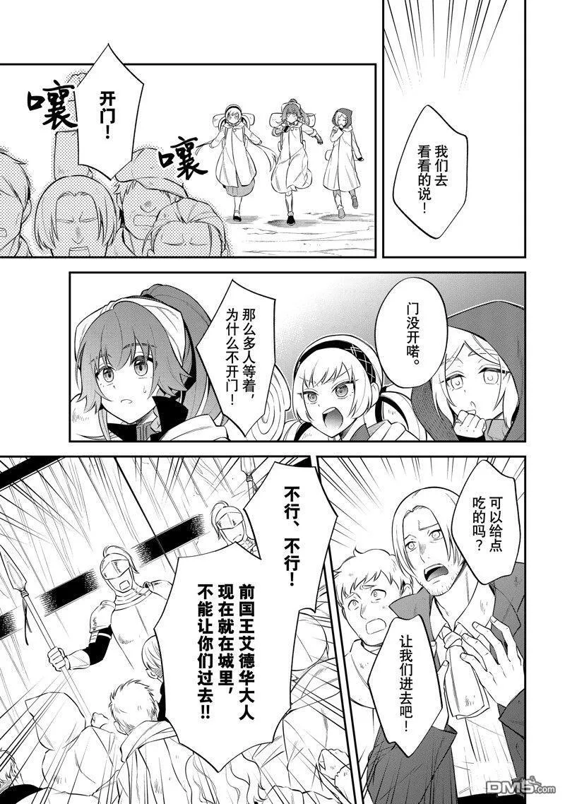 第63话 第5页