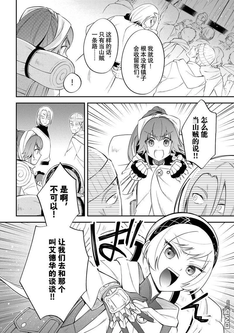 第63话 第6页