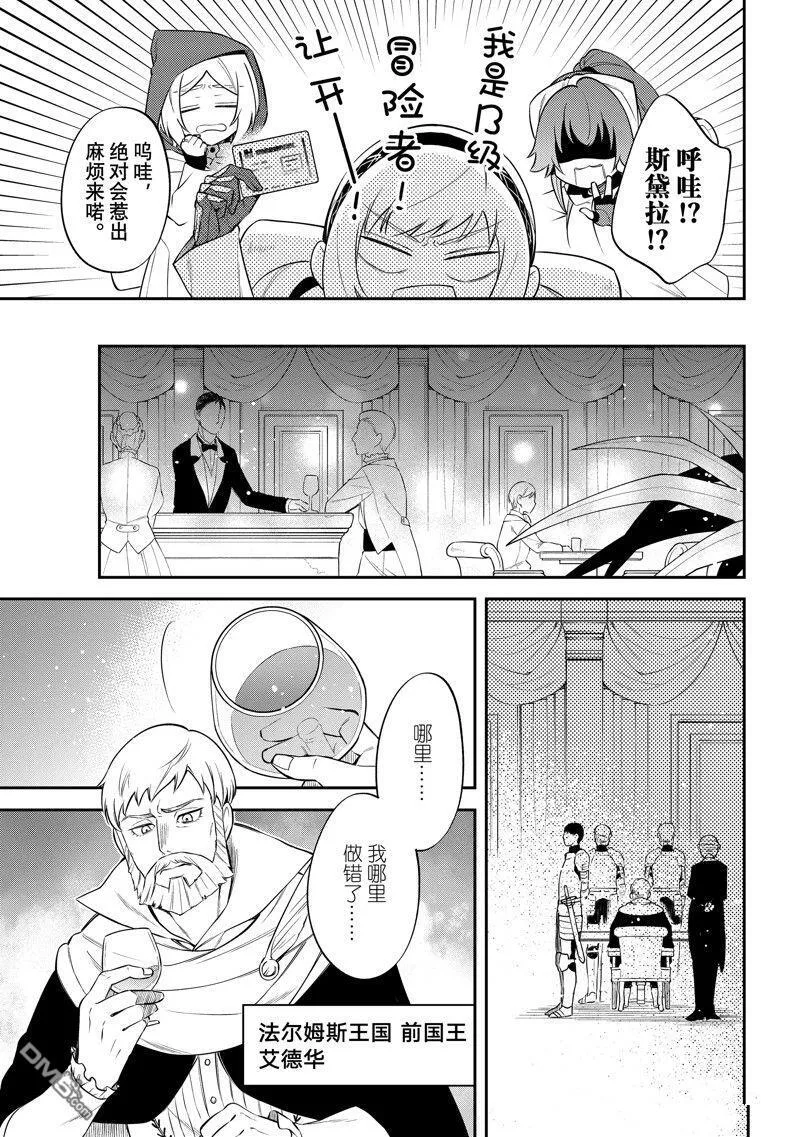 第63话 第7页