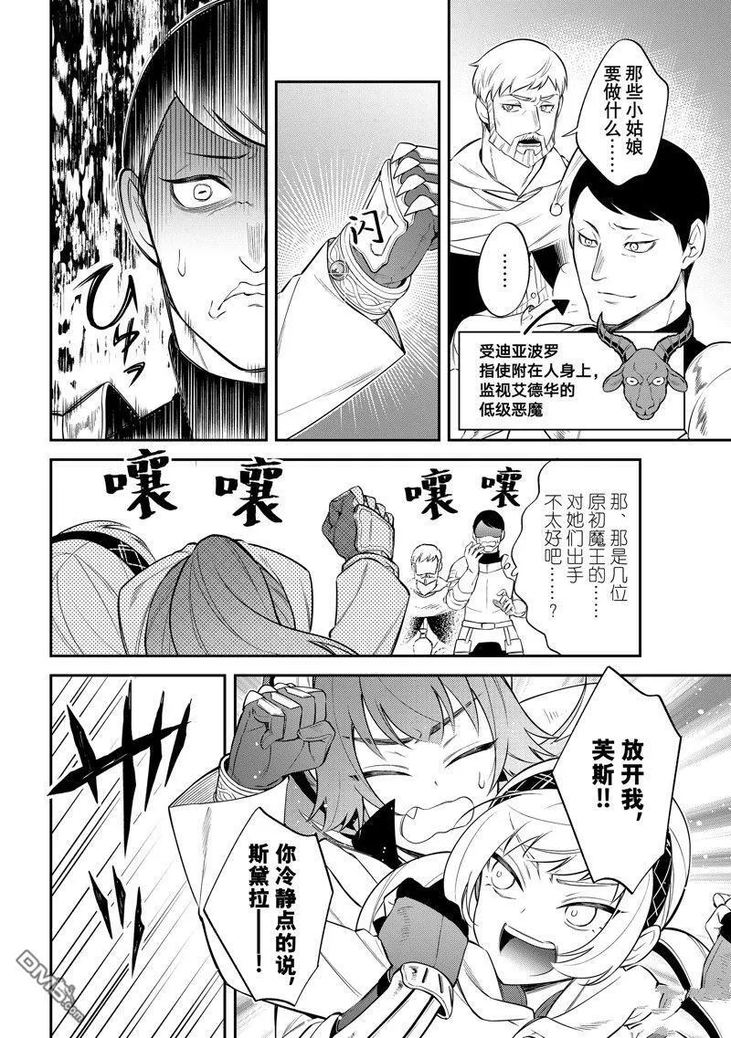 第63话 第10页