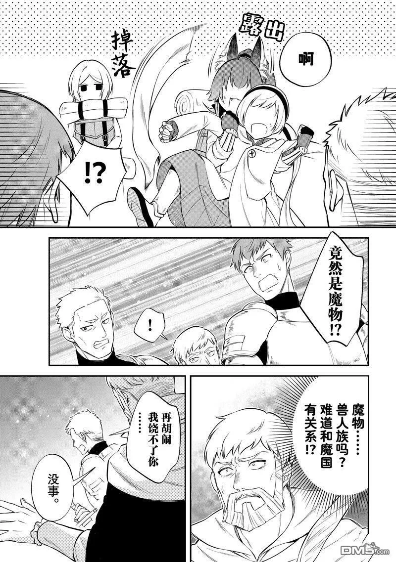 第63话 第11页