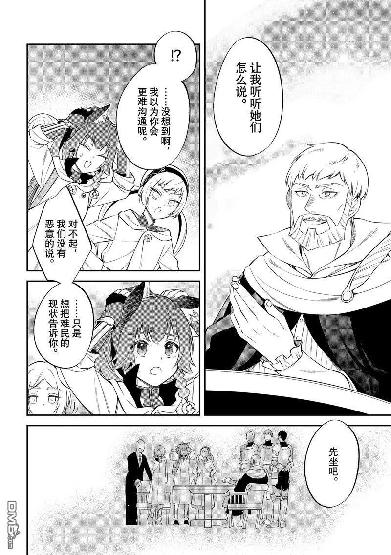 第63话 第12页