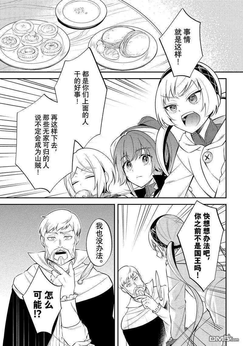 第63话 第13页