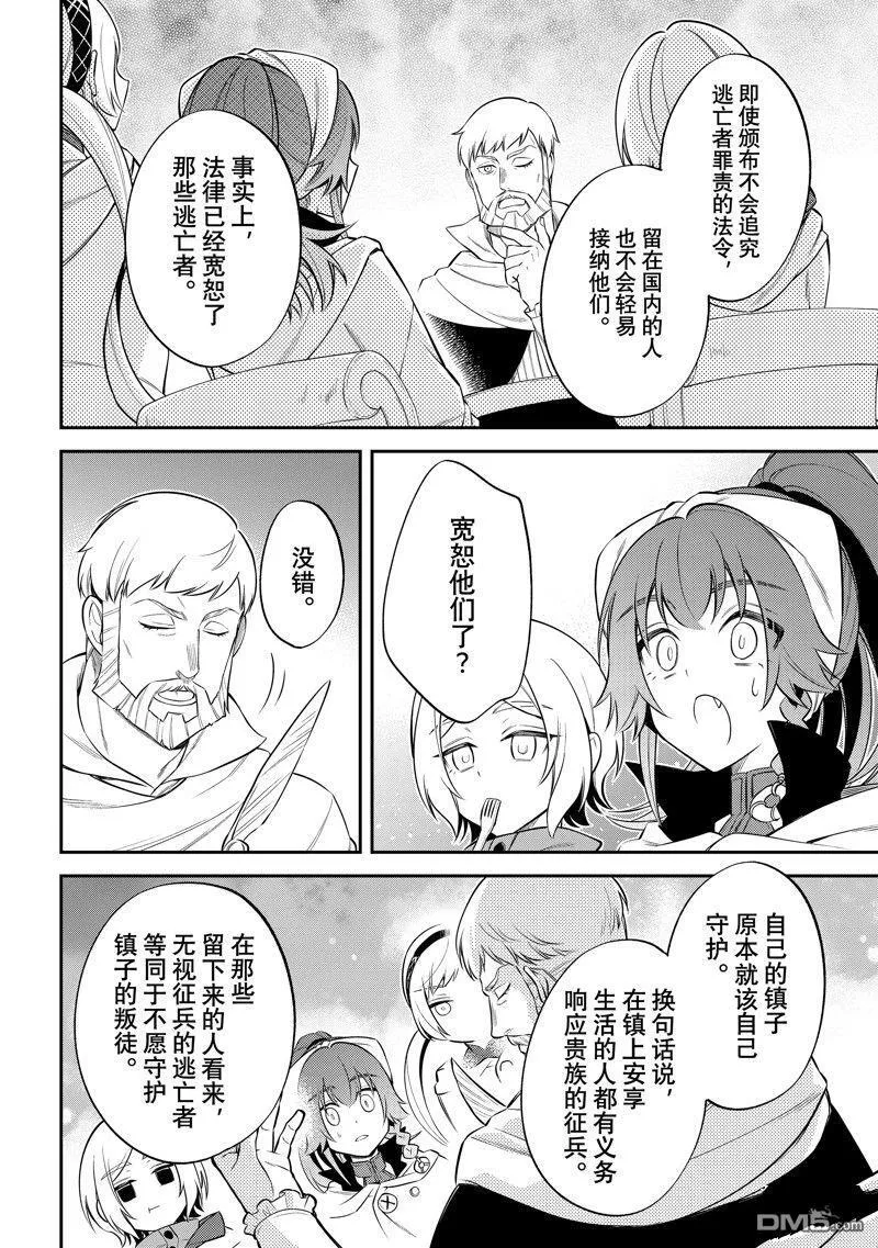 第63话 第14页