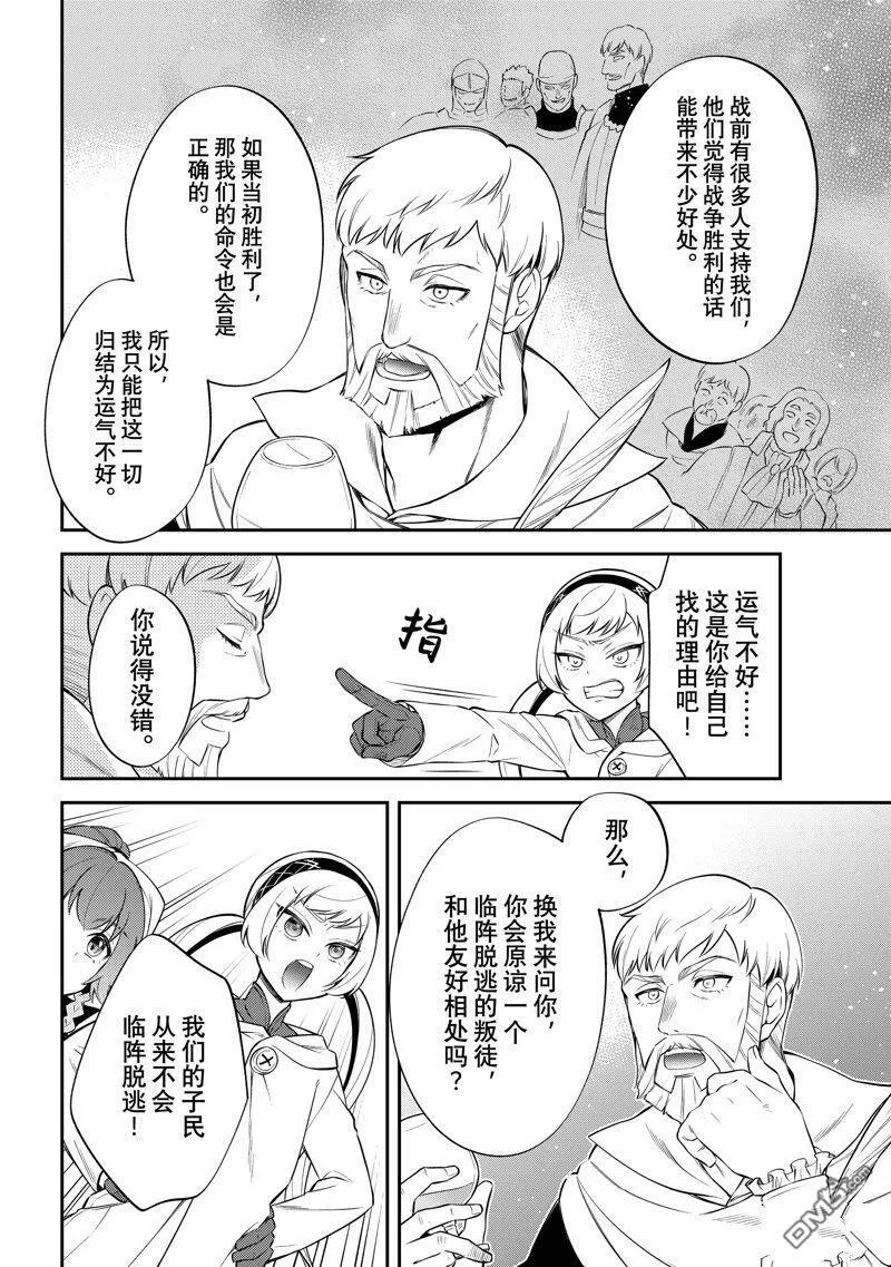 第63话 第16页