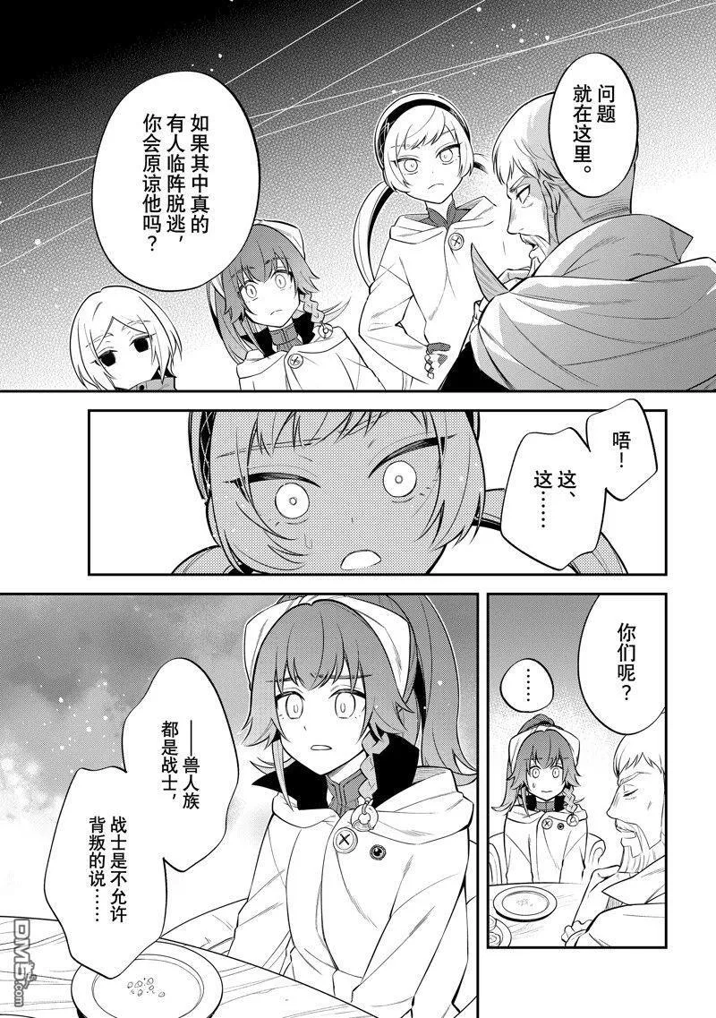 第63话 第17页