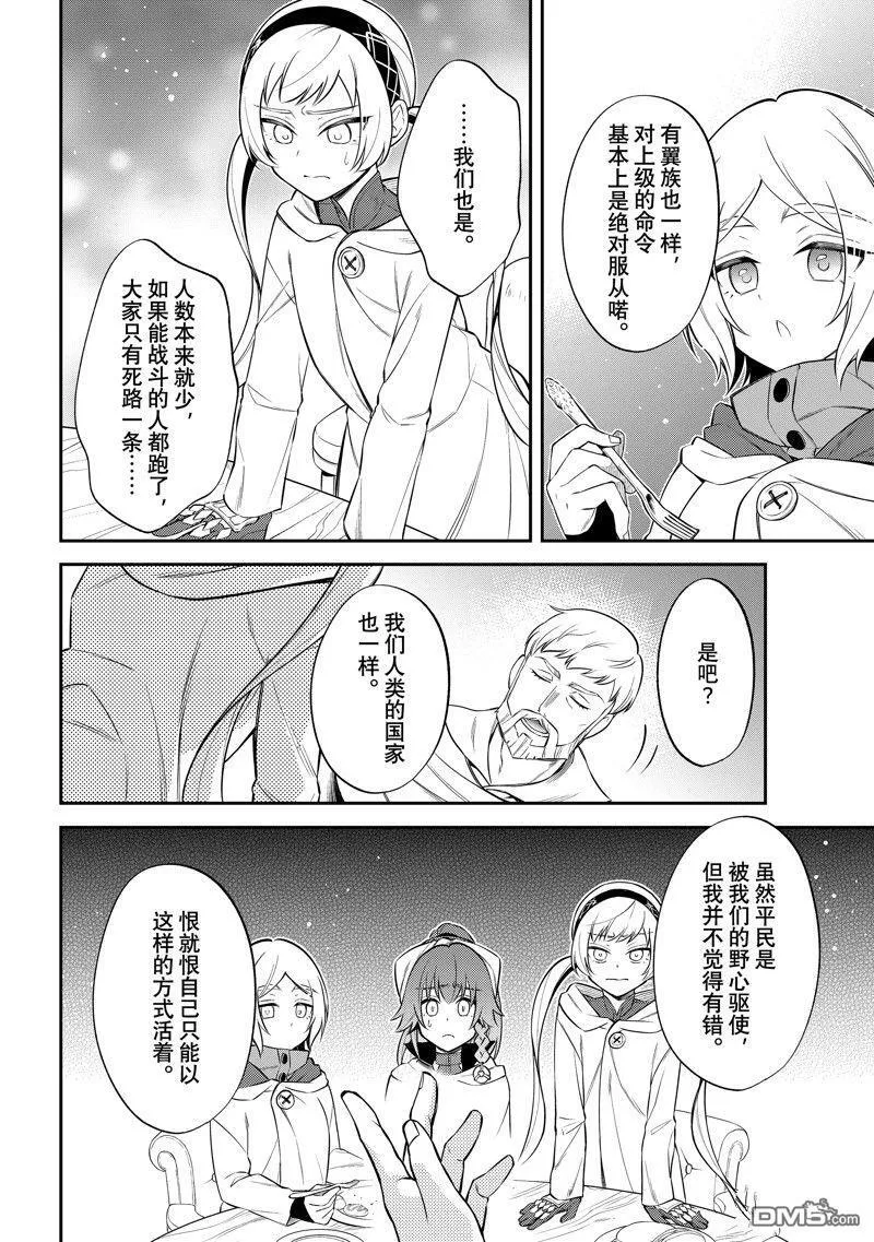 第63话 第18页