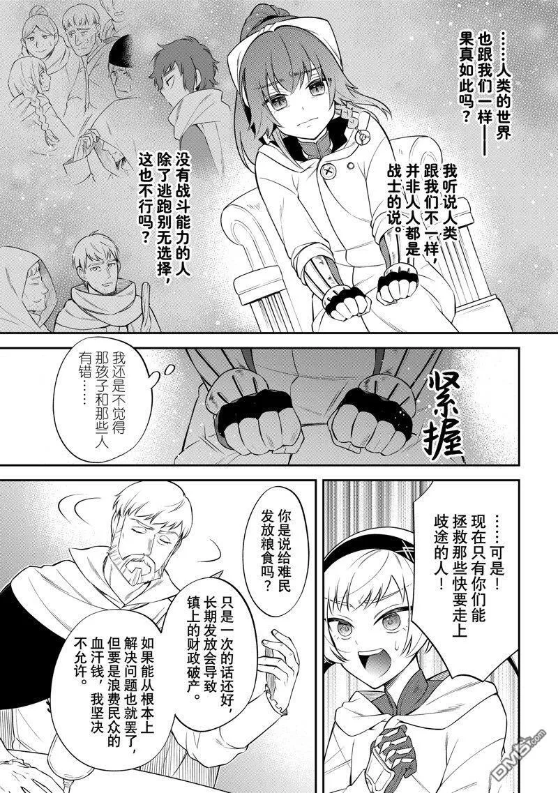 第63话 第19页