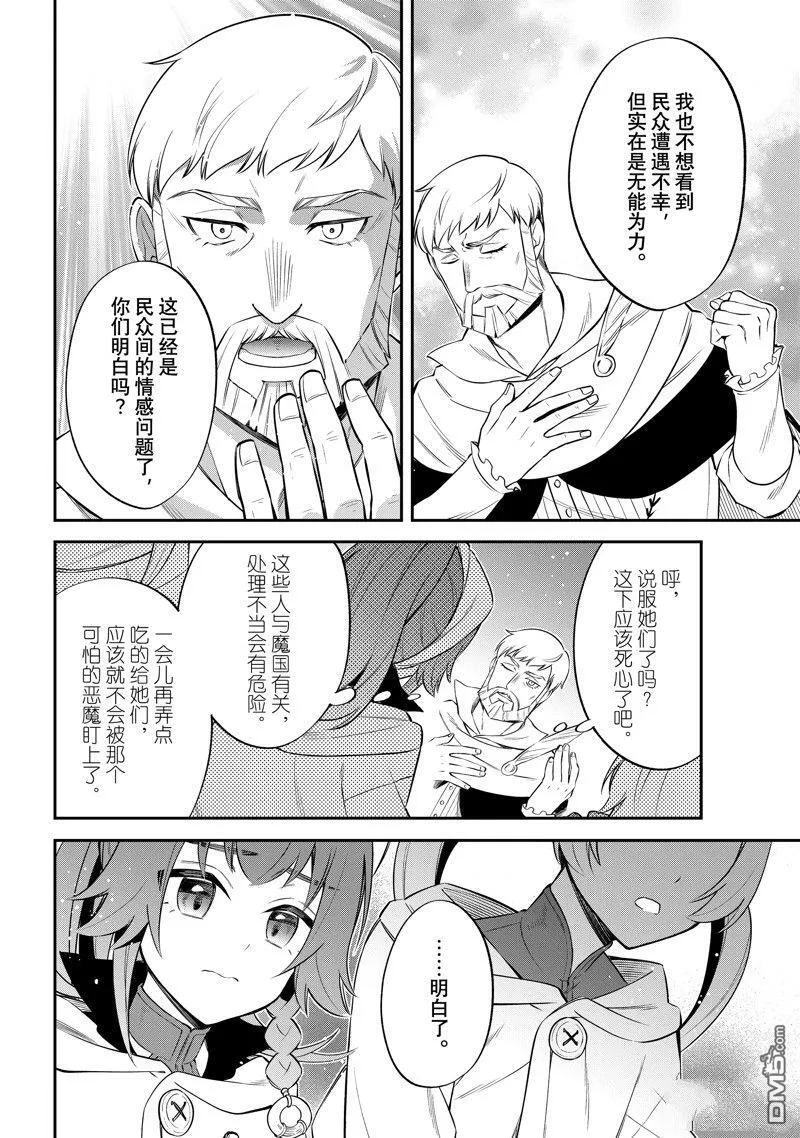 第63话 第20页