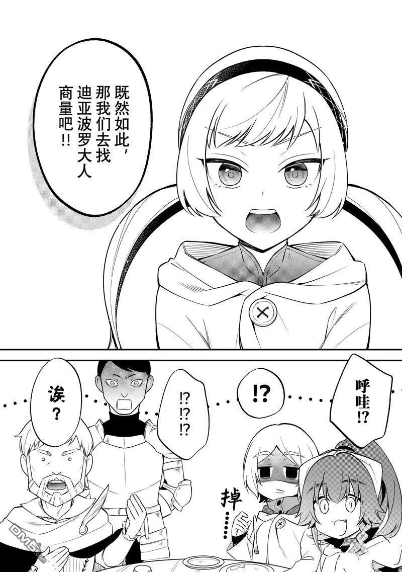 第63话 第21页