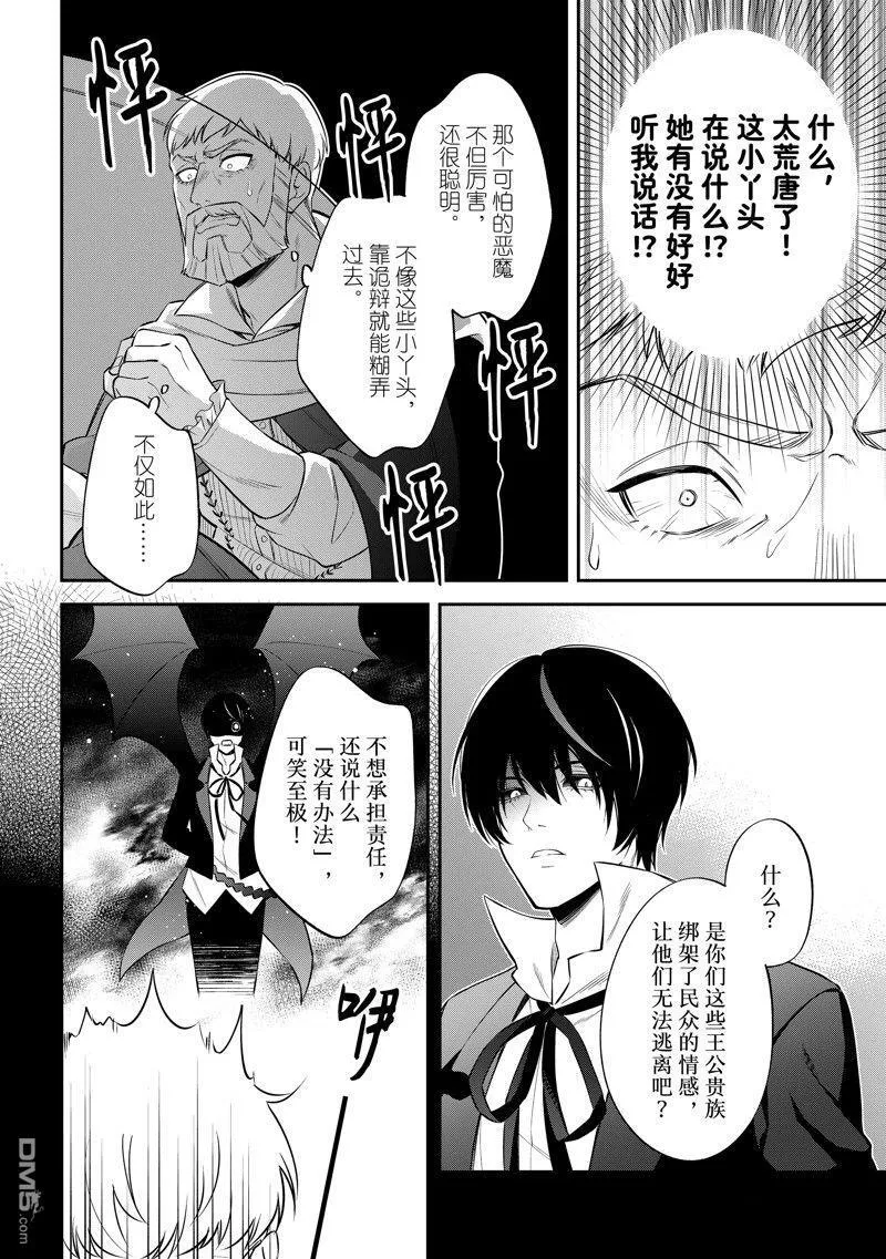 第63话 第22页