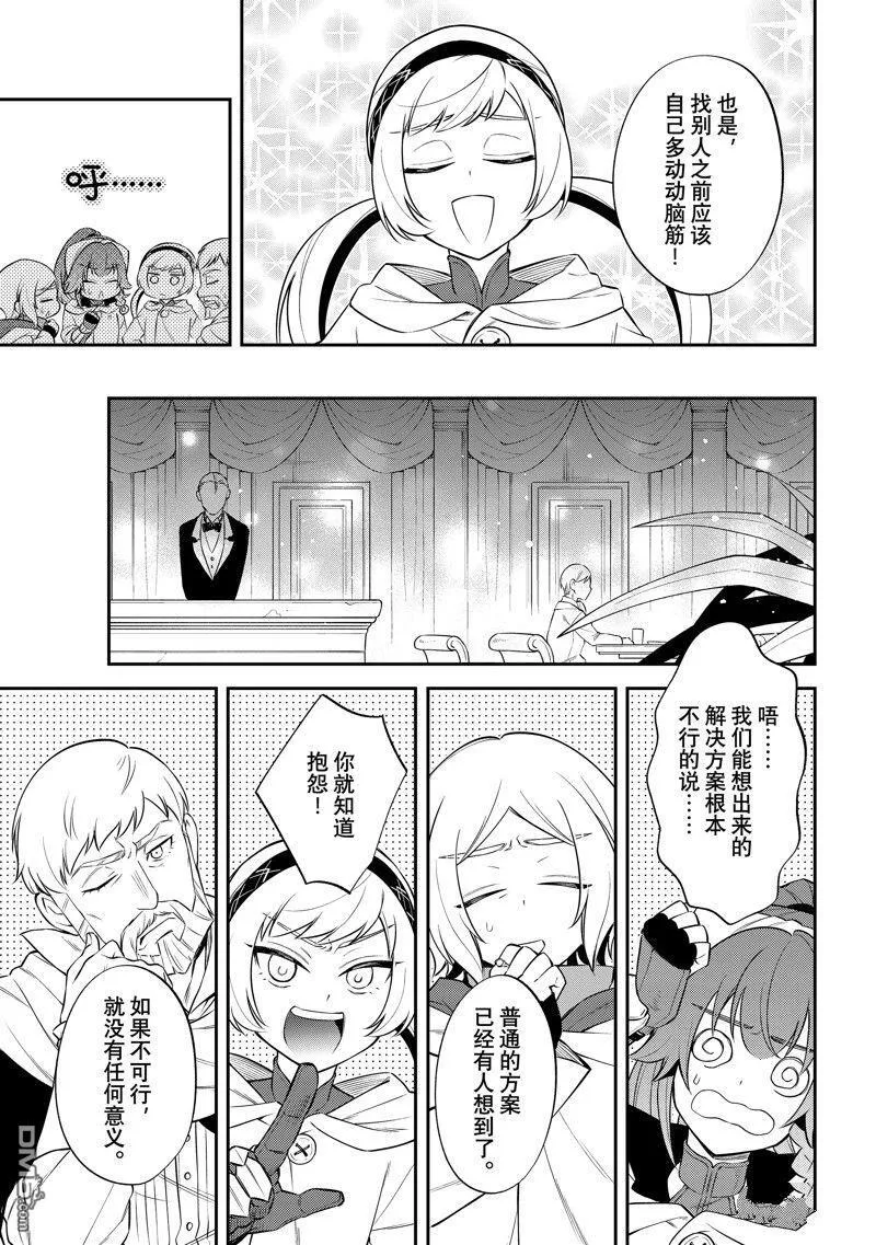 第63话 第25页