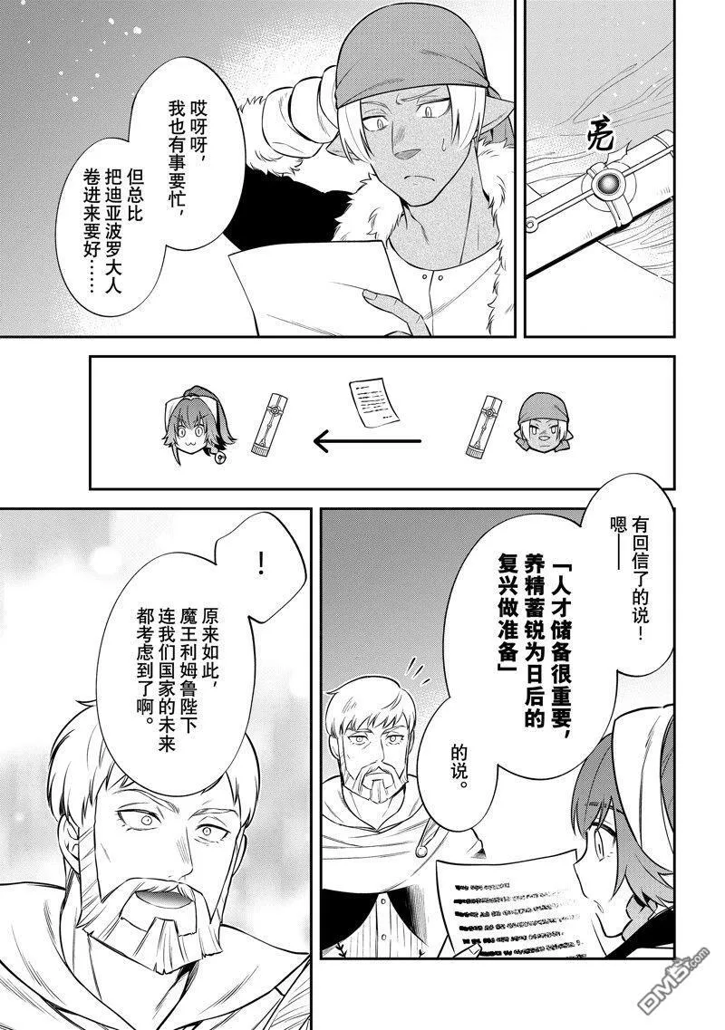 第63话 第27页