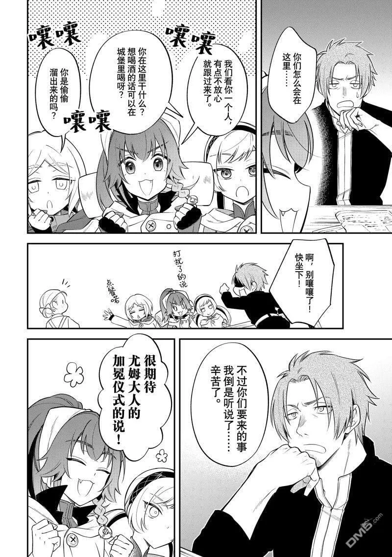 第65话 第12页