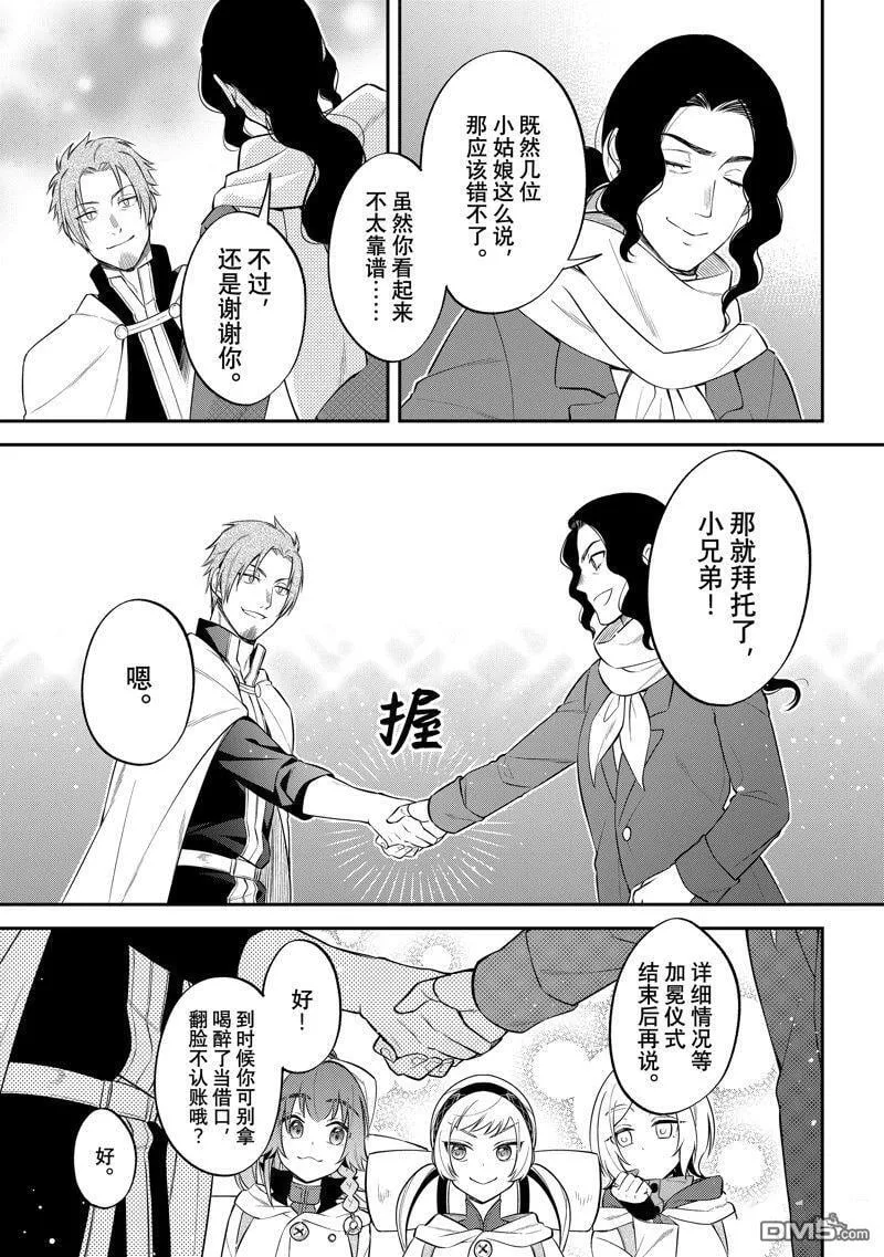 第66话 第11页