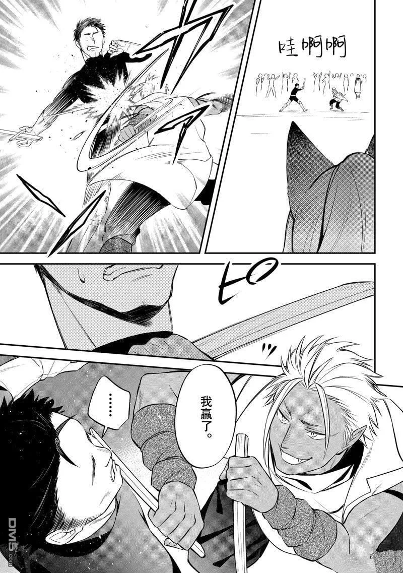 第67话 第11页