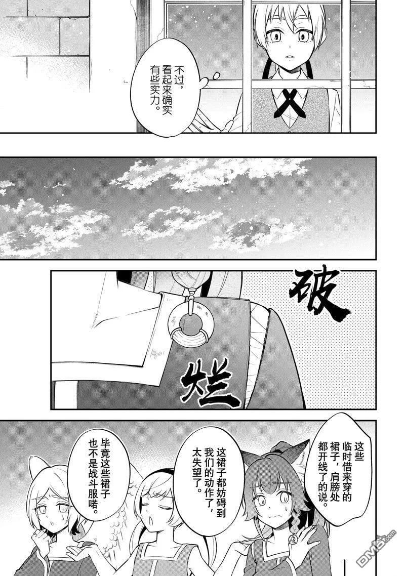 第67话 第17页