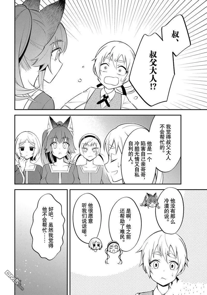 第67话 第30页