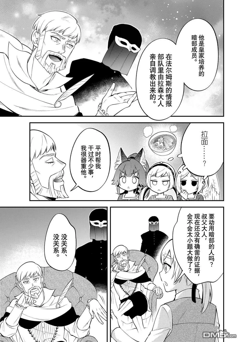 第68话 第7页